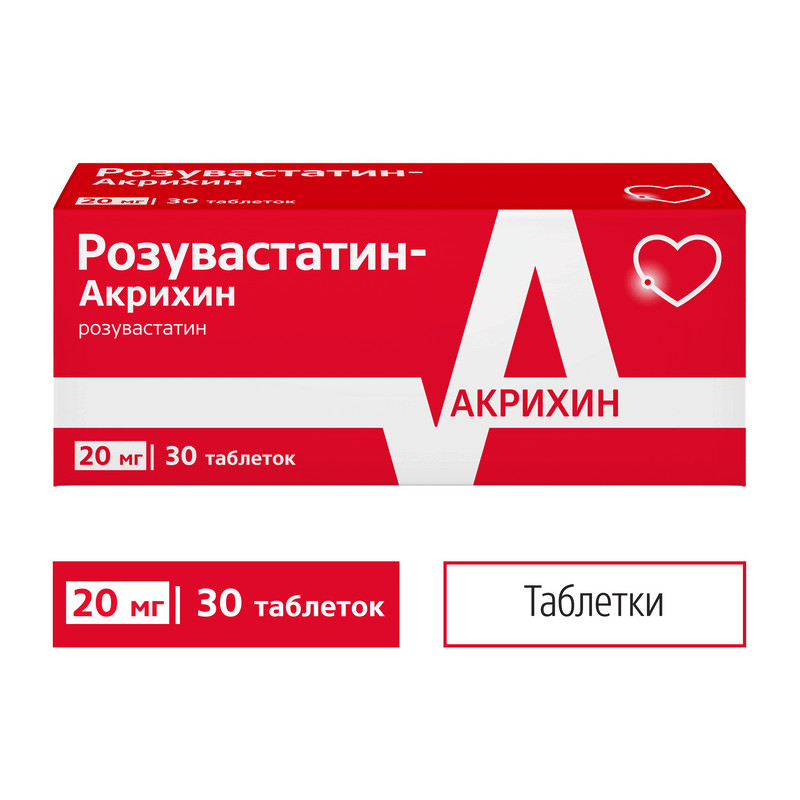 Розувастатин-Акрихин 20 мг таблетки 30 шт