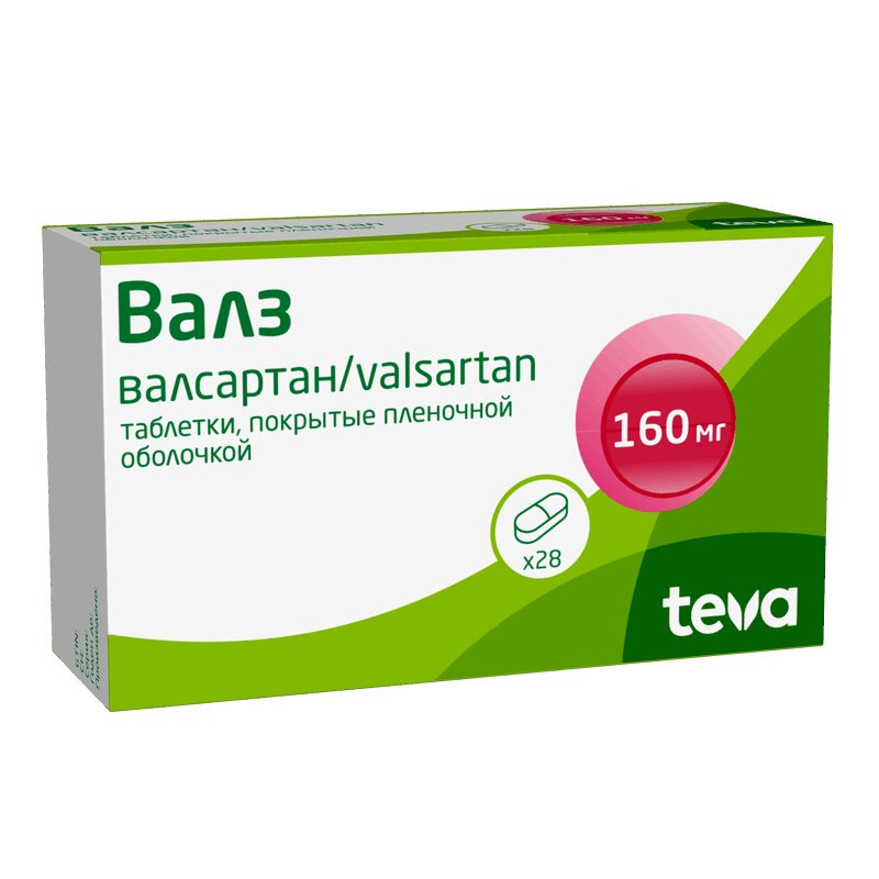 Валз 160 мг таблетки 28 шт