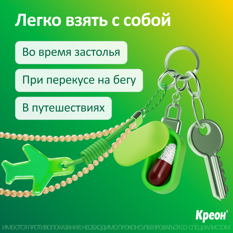 Креон 25000 капсулы 50 шт