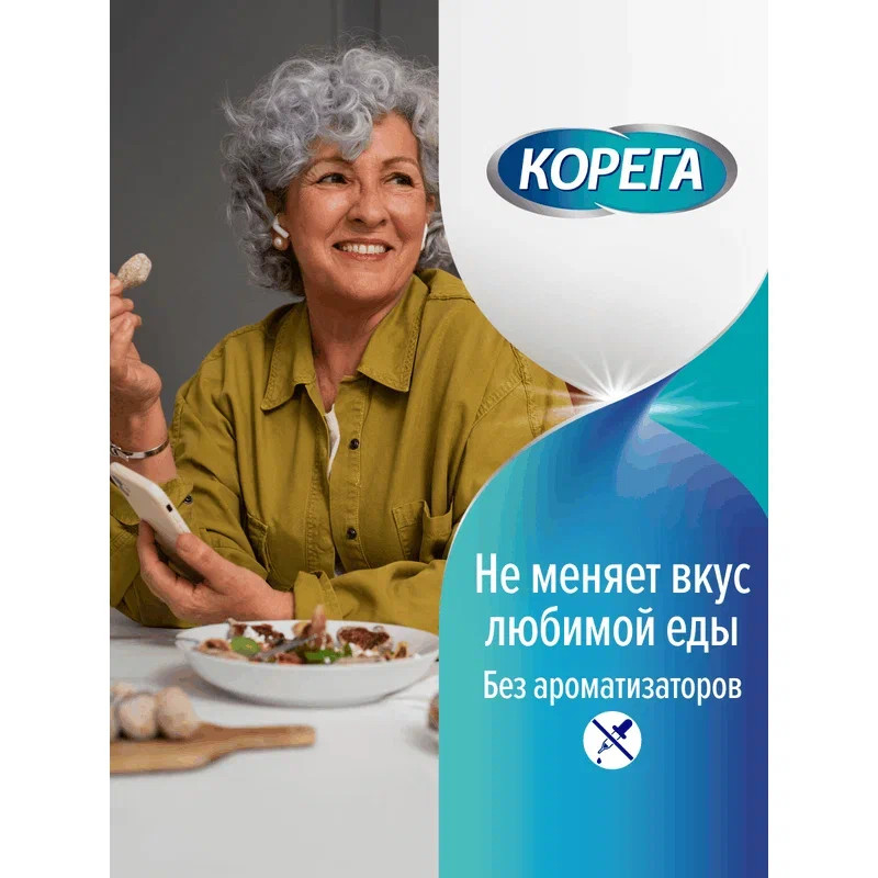 Корега Экстрасильная фиксация Крем для фиксации зубных протезов Нейтральный вкус 70 г