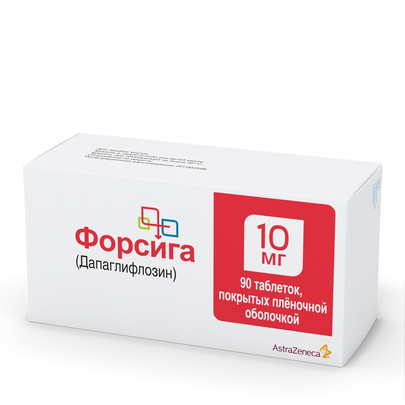 Форсига 10 мг таблетки 90 шт