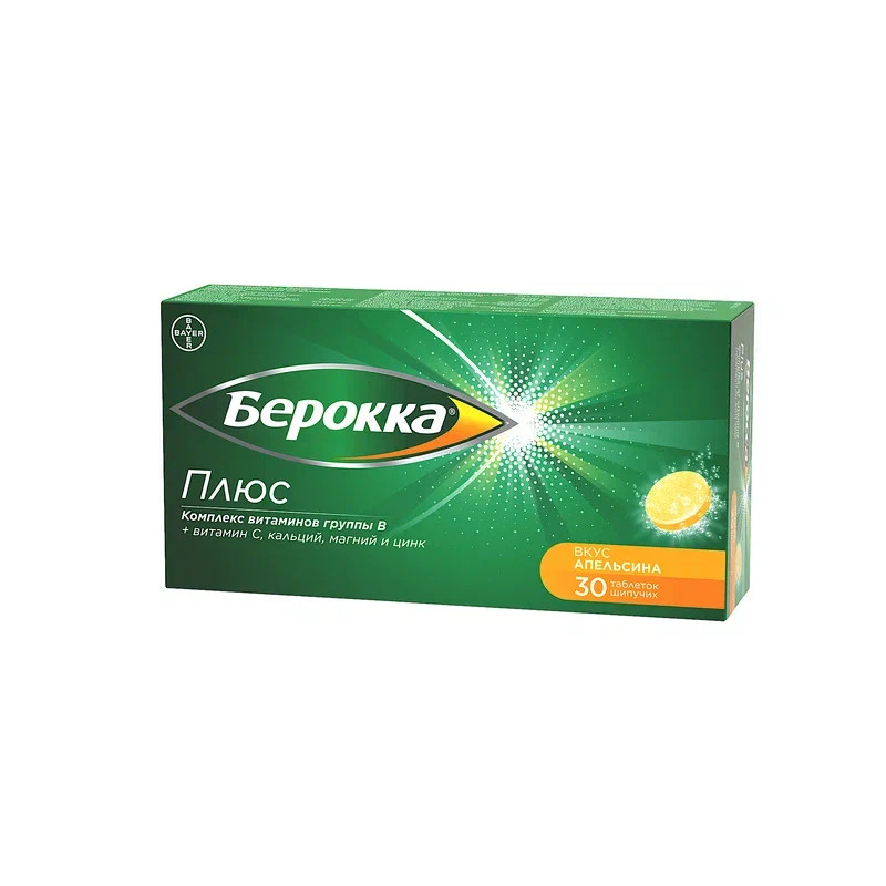 Берокка Плюс таблетки шипучие 30 шт