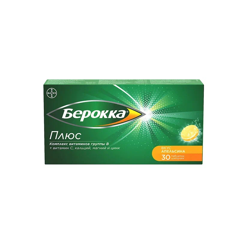Берокка Плюс таблетки шипучие 30 шт