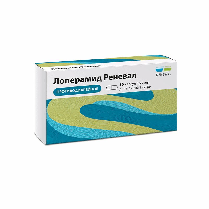 Лоперамид Реневал 2 мг капсулы 30 шт