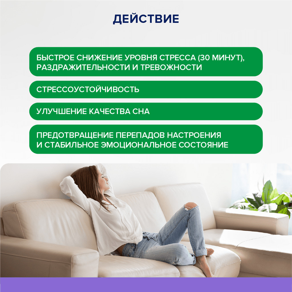 Эвалар Седатен капсулы 30 шт