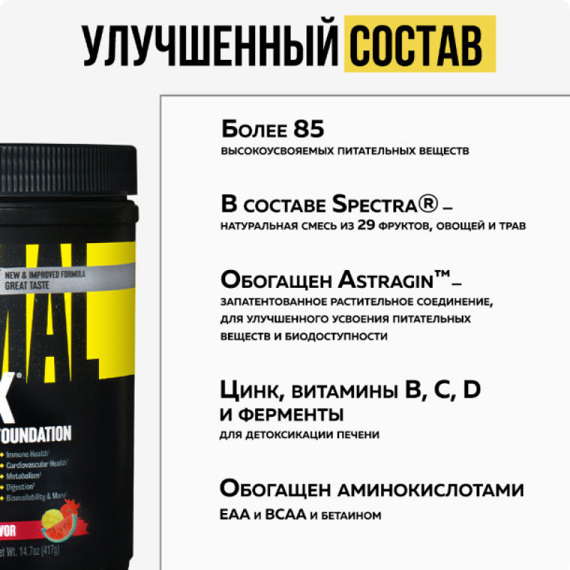 Animal Пак Витаминно-минеральный комплекс порошок Фруктовый пунш 417 г