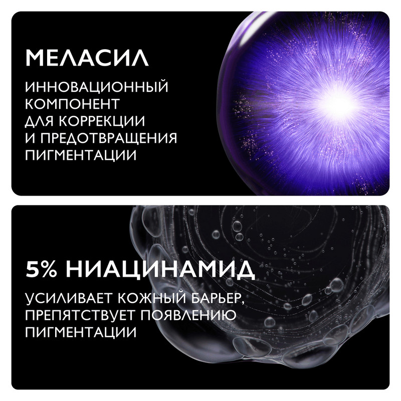 La Roche-Posay Mela В3 Крем-уход корректирующий против пигментации для лица шеи и зоны декольте SPF 30 40 мл