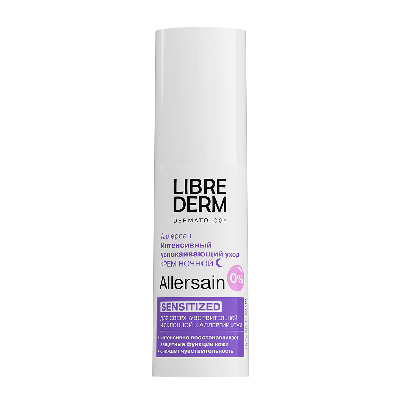 Librederm Allersain Крем ночной интенсивный успокаивающий уход для кожи лица и контура глаз 30 мл