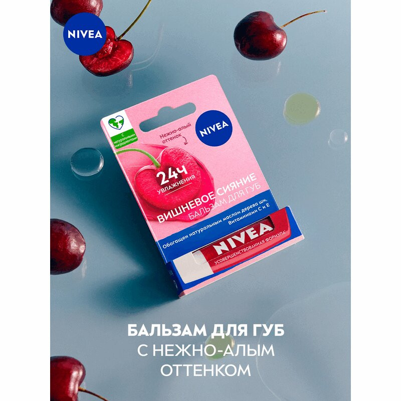 Nivea Вишневое сияние Бальзам для губ 4,8 г