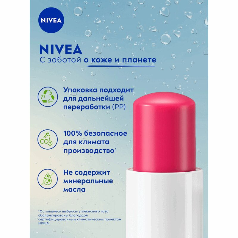 Nivea Вишневое сияние Бальзам для губ 4,8 г