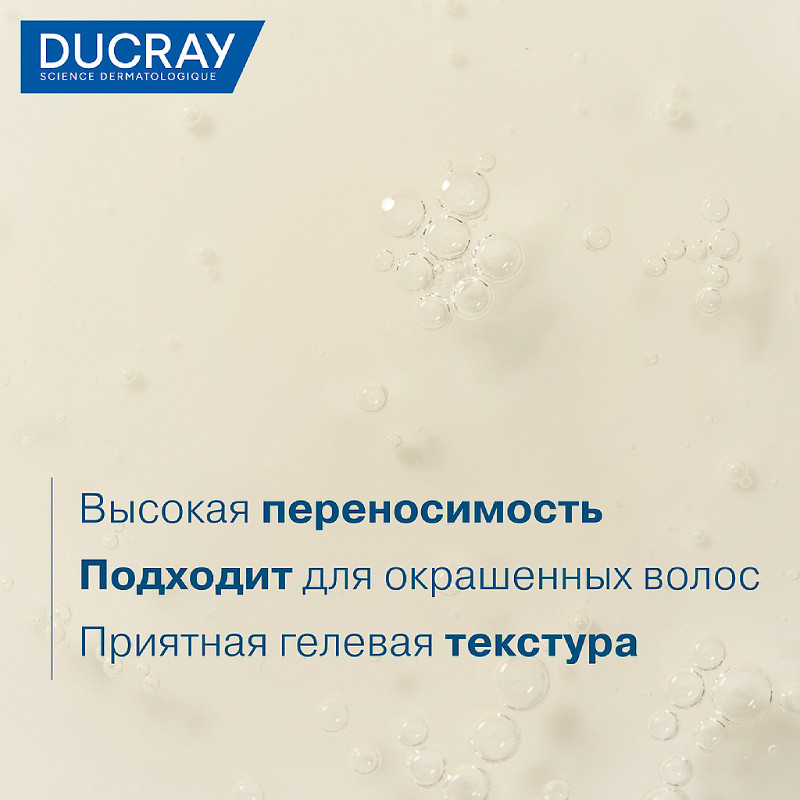 Ducray Kelual Squanorm Шампунь от сухой перхоти 200 мл