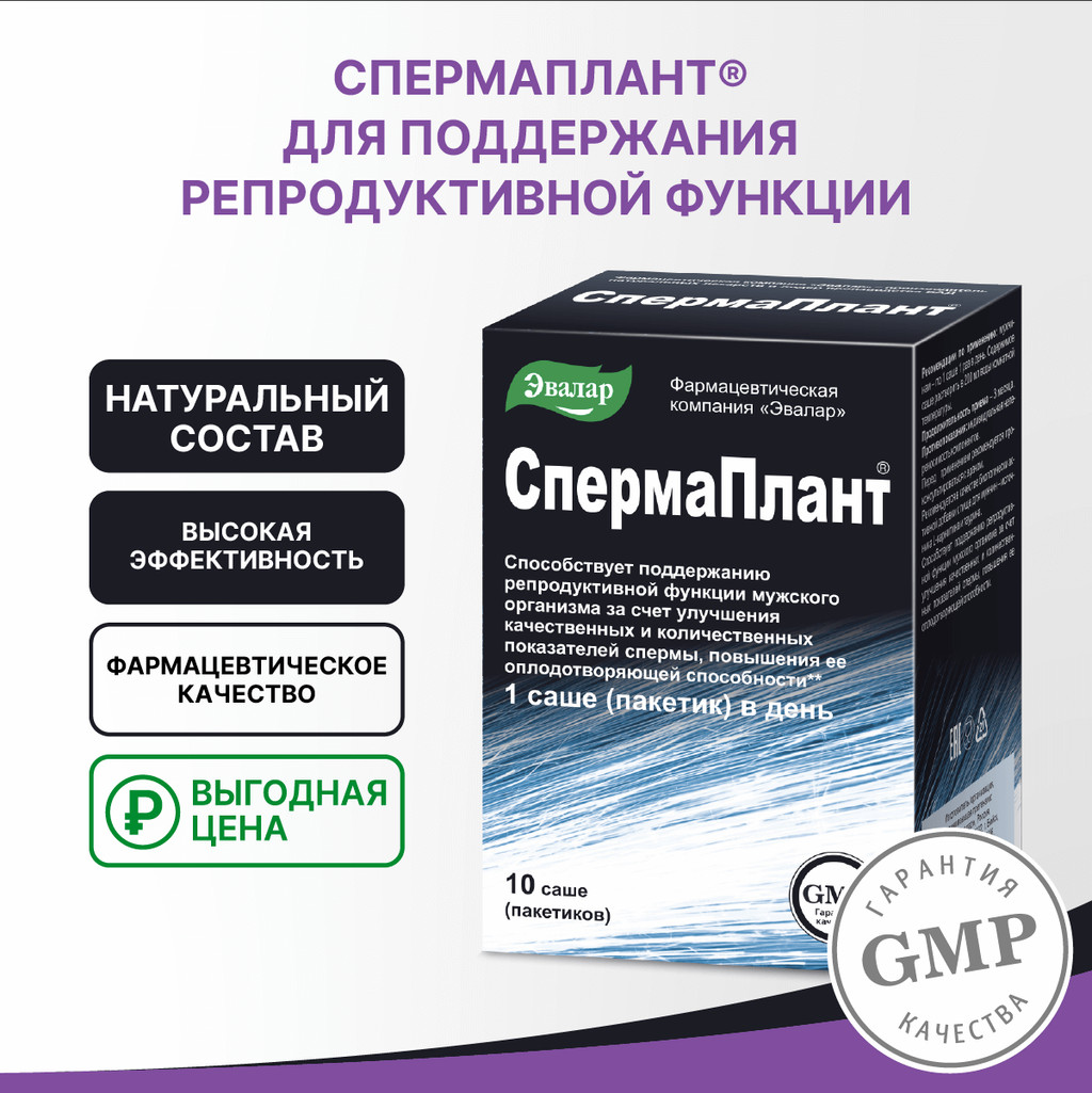 Эвалар Спермаплант порошок для приготовления раствора для приема внутрь 3,5 г 10 шт