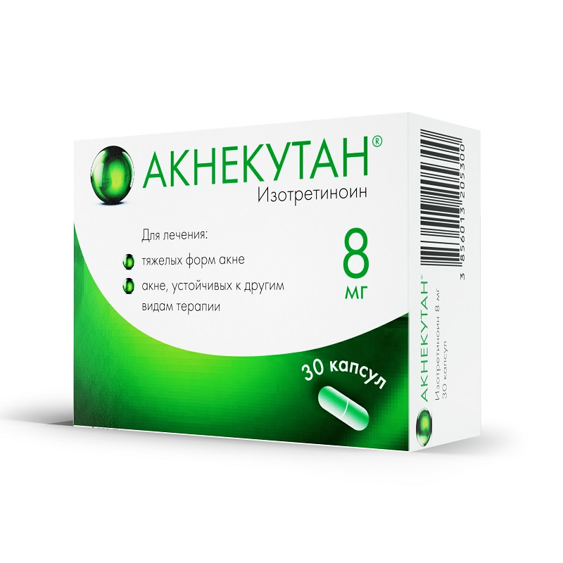 Акнекутан 8 мг капсулы 30 шт