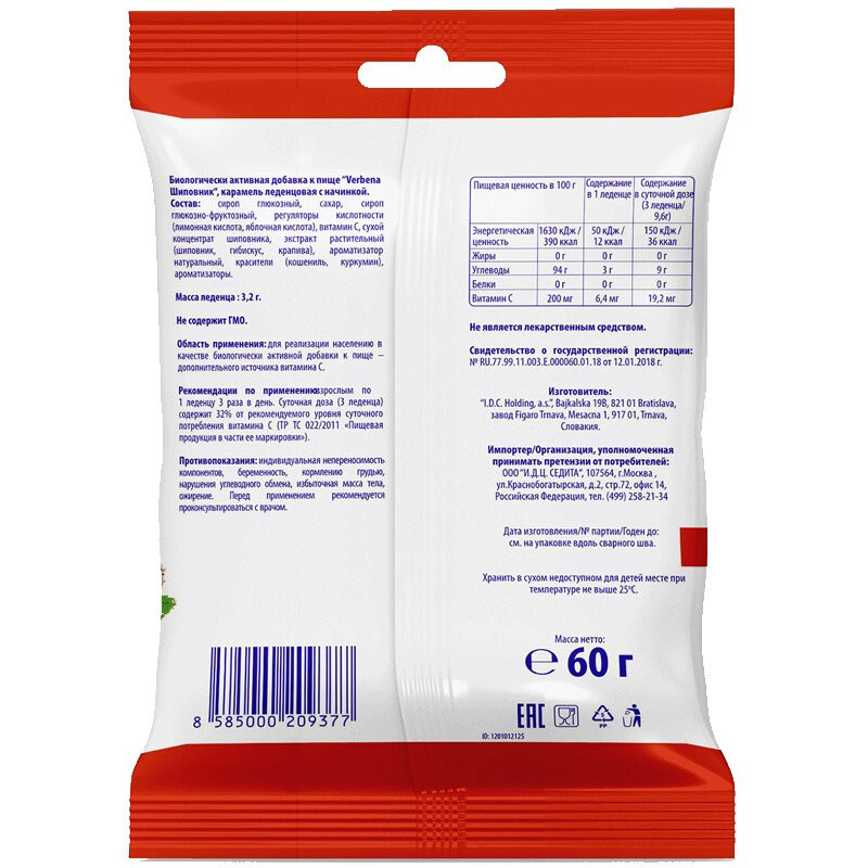 Verbena Шиповник карамель леденцовая 60 г