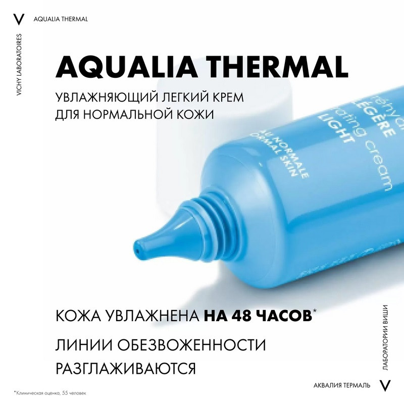 Vichy Aqualia Thermal Крем увлажняющий легкий для нормальной кожи 30 мл