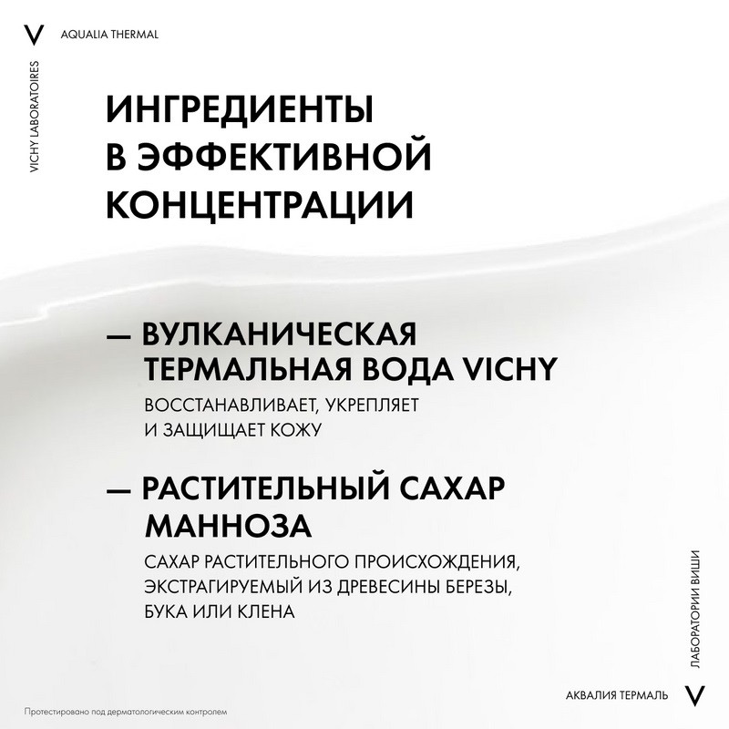 Vichy Aqualia Thermal Крем увлажняющий легкий для нормальной кожи 30 мл