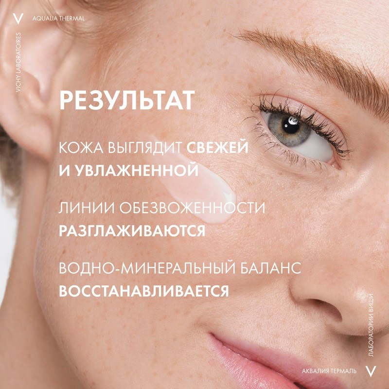 Vichy Aqualia Thermal Крем увлажняющий легкий для нормальной кожи 30 мл