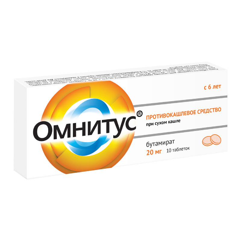 Омнитус 20 мг таблетки с модифицированным высвобождением 10 шт