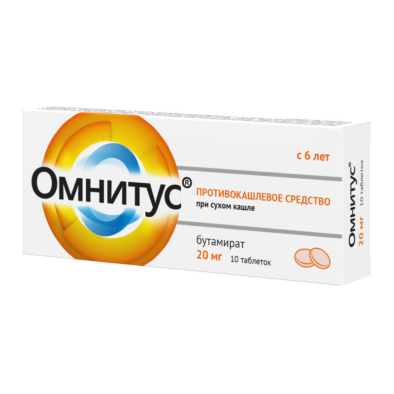 Омнитус 20 мг таблетки с модифицированным высвобождением 10 шт
