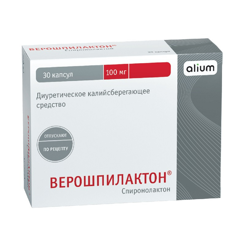 Верошпилактон 100 мг капсулы 30 шт