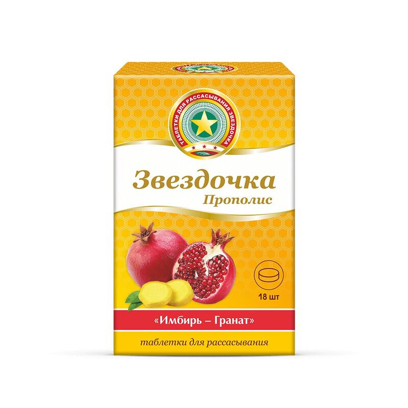 Звездочка Прополис таблетки для рассасывания Имбирь-Гранат 18 шт