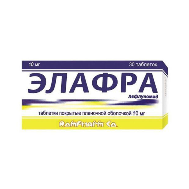 Элафра 10 мг таблетки 30 шт