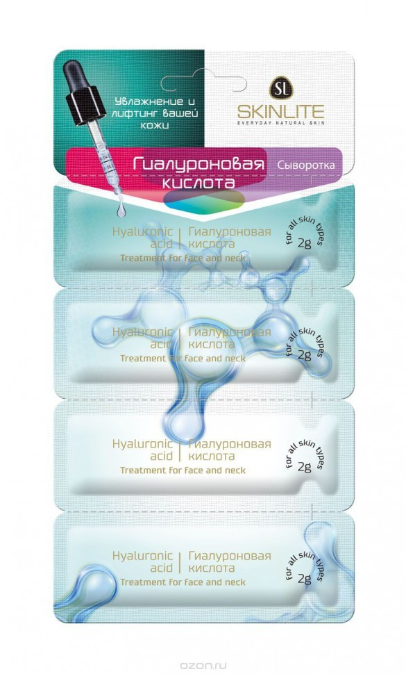 Skinlite Сыворотка для лица и шеи Гиалуроновая кислота 2 мл 4 шт