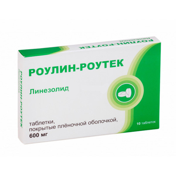 Роулин-Роутек таблетки 600 мг 10 шт