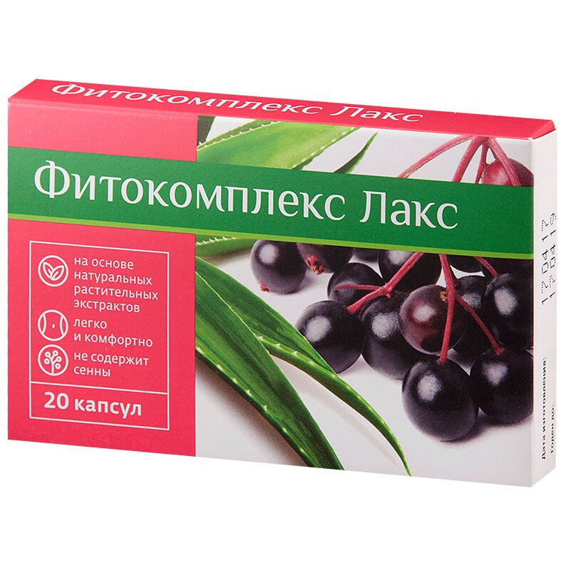 PL Фитокомплекс Лакс капсулы 20 шт