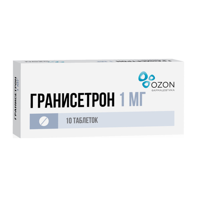 Гранисетрон 1 мг таблетки 10 шт
