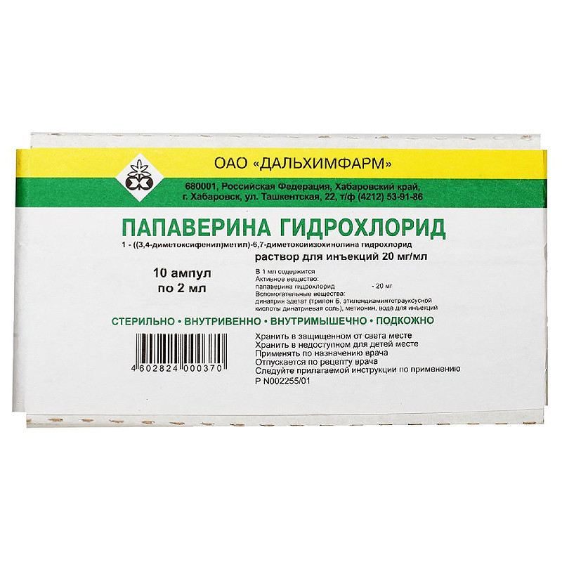 Папаверина гидрохлорид 2% раствор для инъекций 2 мл 10 шт