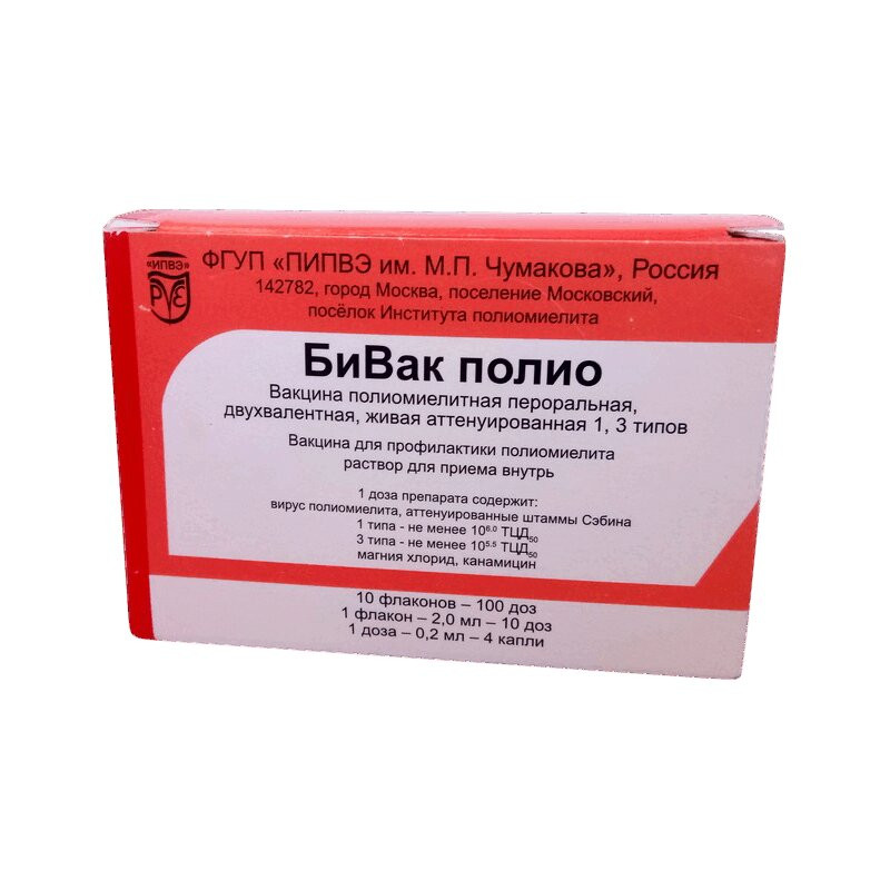 БиВак Полио Вакцина раствор для приема внутрь 0,2 мл/доза фл.(живая)10 шт