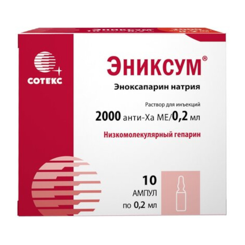 Эниксум 2000 анти-Ха МЕ/0,2 мл раствор для инъекций 0,2 мл 10 шт