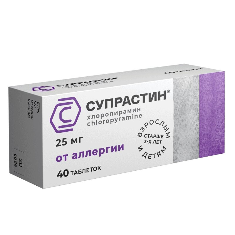 Супрастин 25 мг таблетки 40 шт