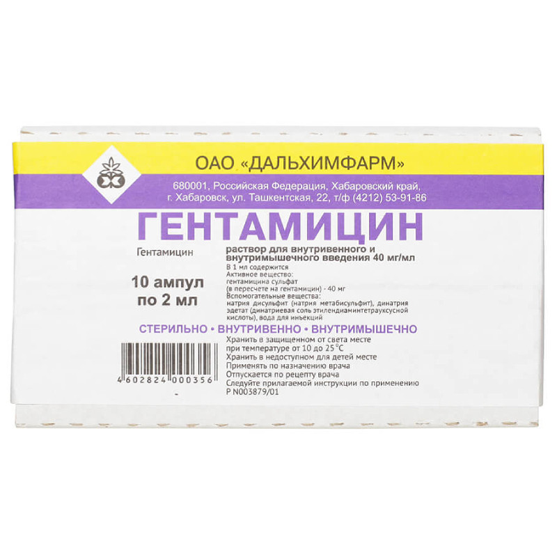 Гентамицин 40 мг/мл раствор для инъекций 2 мл 10 шт