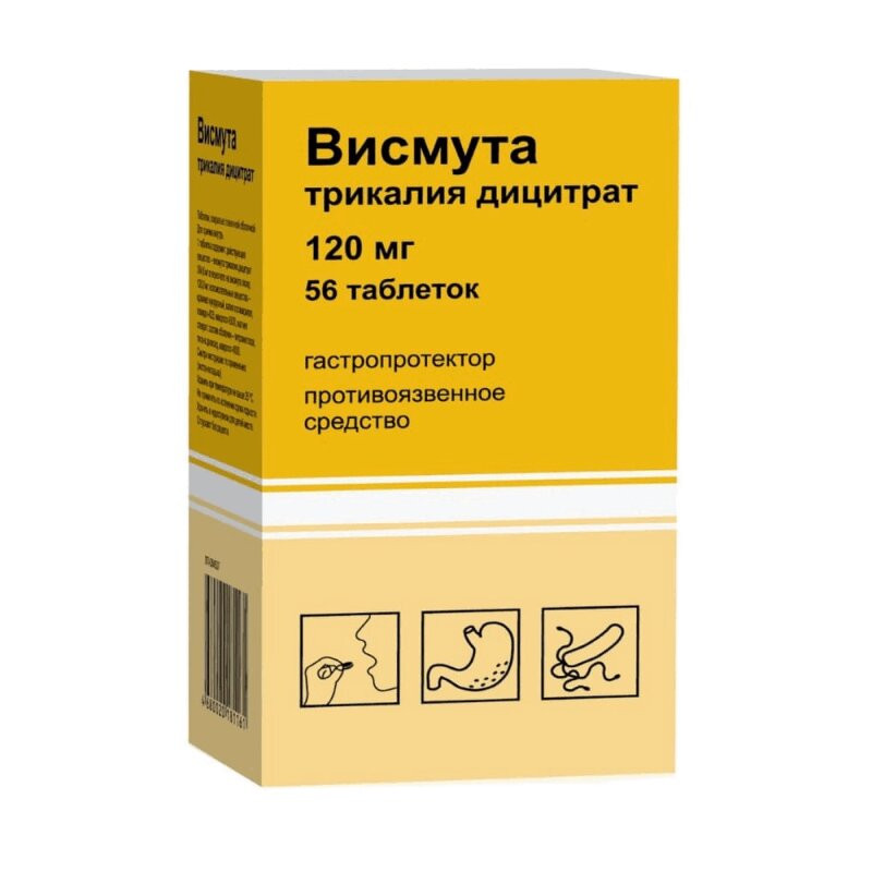Висмута трикалия дицитрат 120 мг таблетки 56 шт