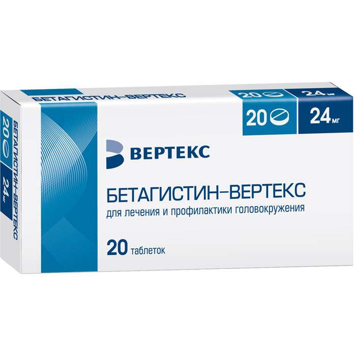 Бетагистин-ВЕРТЕКС 24 мг таблетки 20 шт