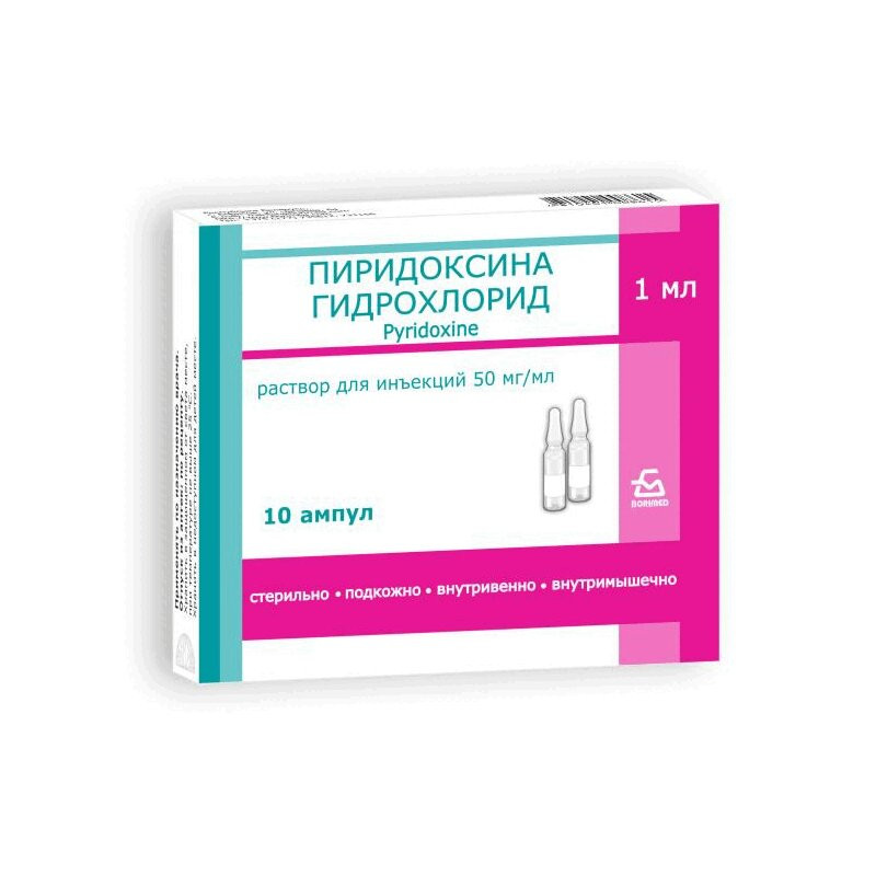 Пиридоксин 50 мг/мл раствор для инъекций 1 мл 10 шт
