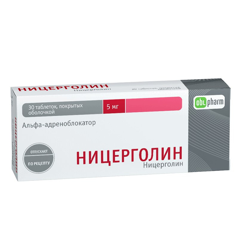 Ницерголин 5 мг таблетки 30 шт