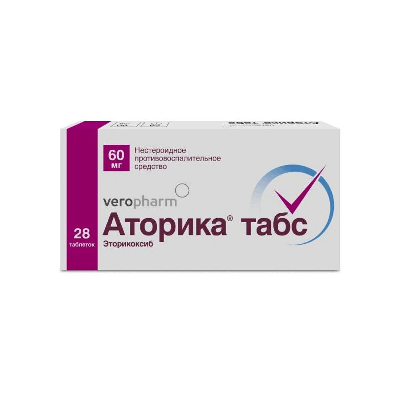 Аторика табс 60 мг таблетки 28 шт