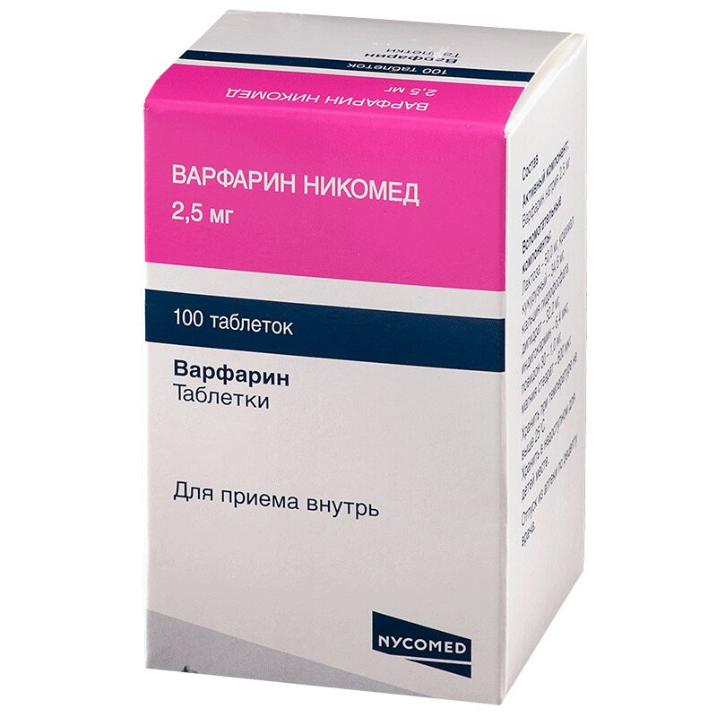 Варфарин Никомед таблетки 2,5 мг 100 шт