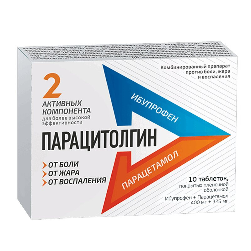Парацитолгин таблетки 400 мг+325 мг 10 шт