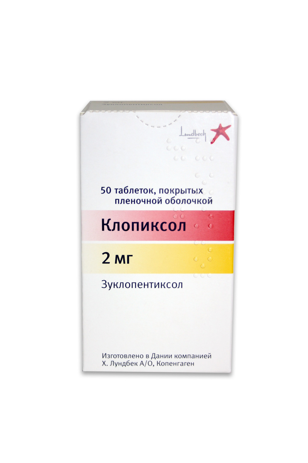 Клопиксол 2 мг таблетки 50 шт