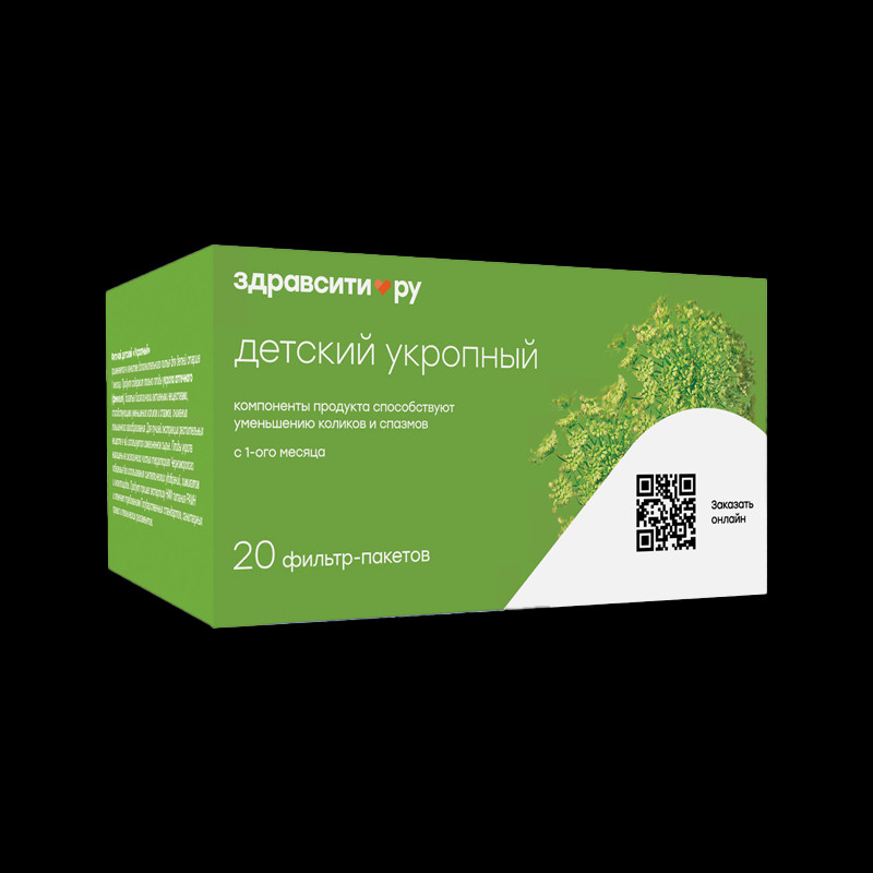 Здравсити Фиточай детский укропный фильтр-пакеты 1,5 г 20 шт