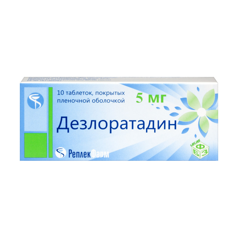 Дезлоратадин 5 мг таблетки 10 шт