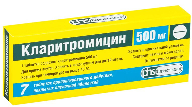 Кларитромицин  500 мг таблетки с пролонгированным высвобождением 7 шт