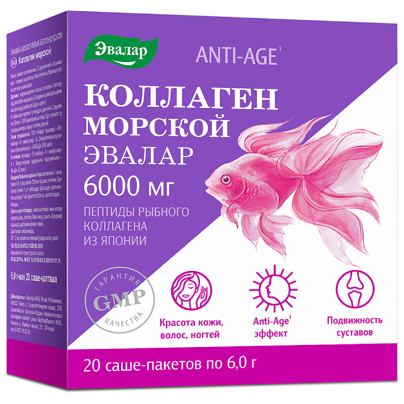 Anti-Age Коллаген Морской Эвалар 6000 мг порошок 6 г 20 шт