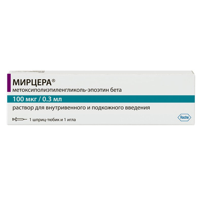 Мирцера 100 мкг/0,3 мл раствор для инъекций шприц 0,3 мл