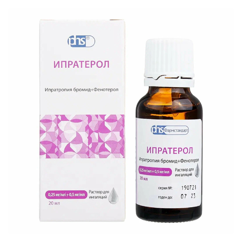 Ипратерол 0,25 мг/мл+0,5 мг/мл раствор для ингаляций 20 мл
