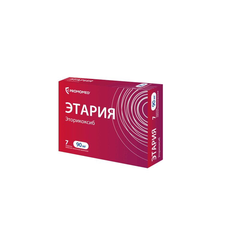 Этария 90 мг таблетки 7 шт